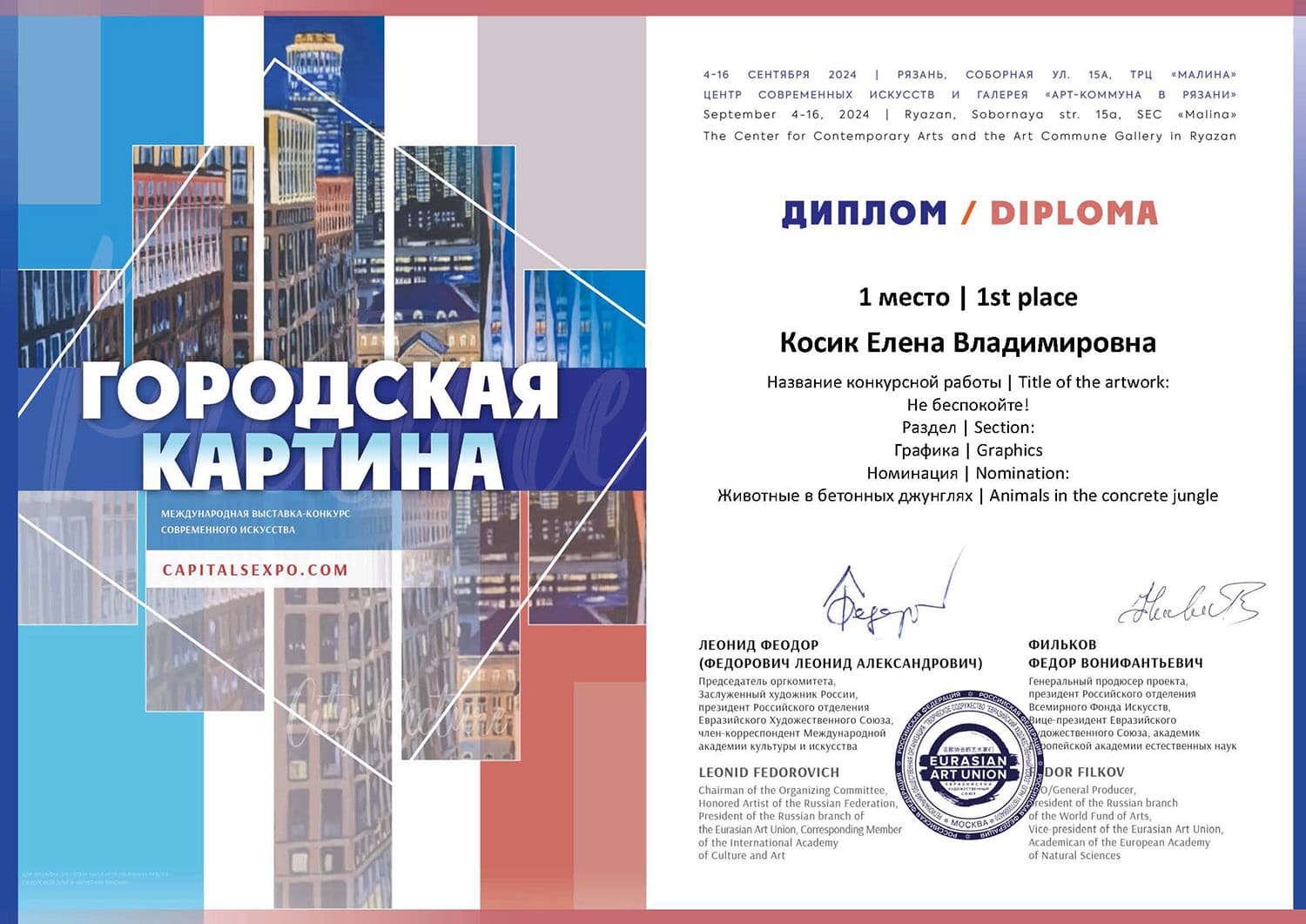 1 место