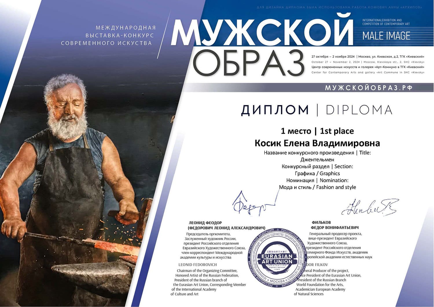 1 место