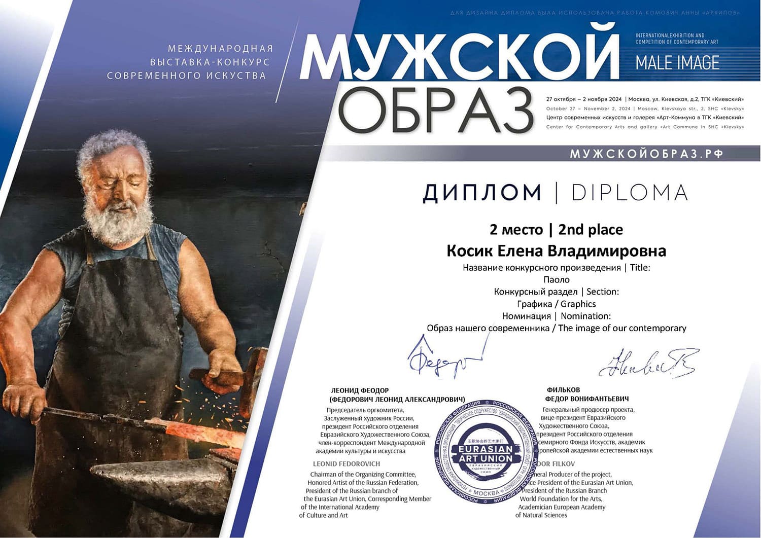 2 место