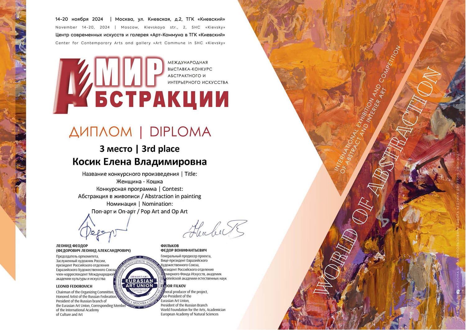 3 место