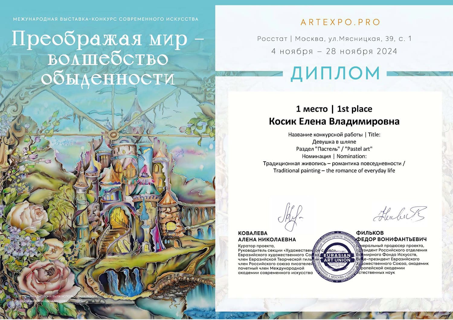 1 место