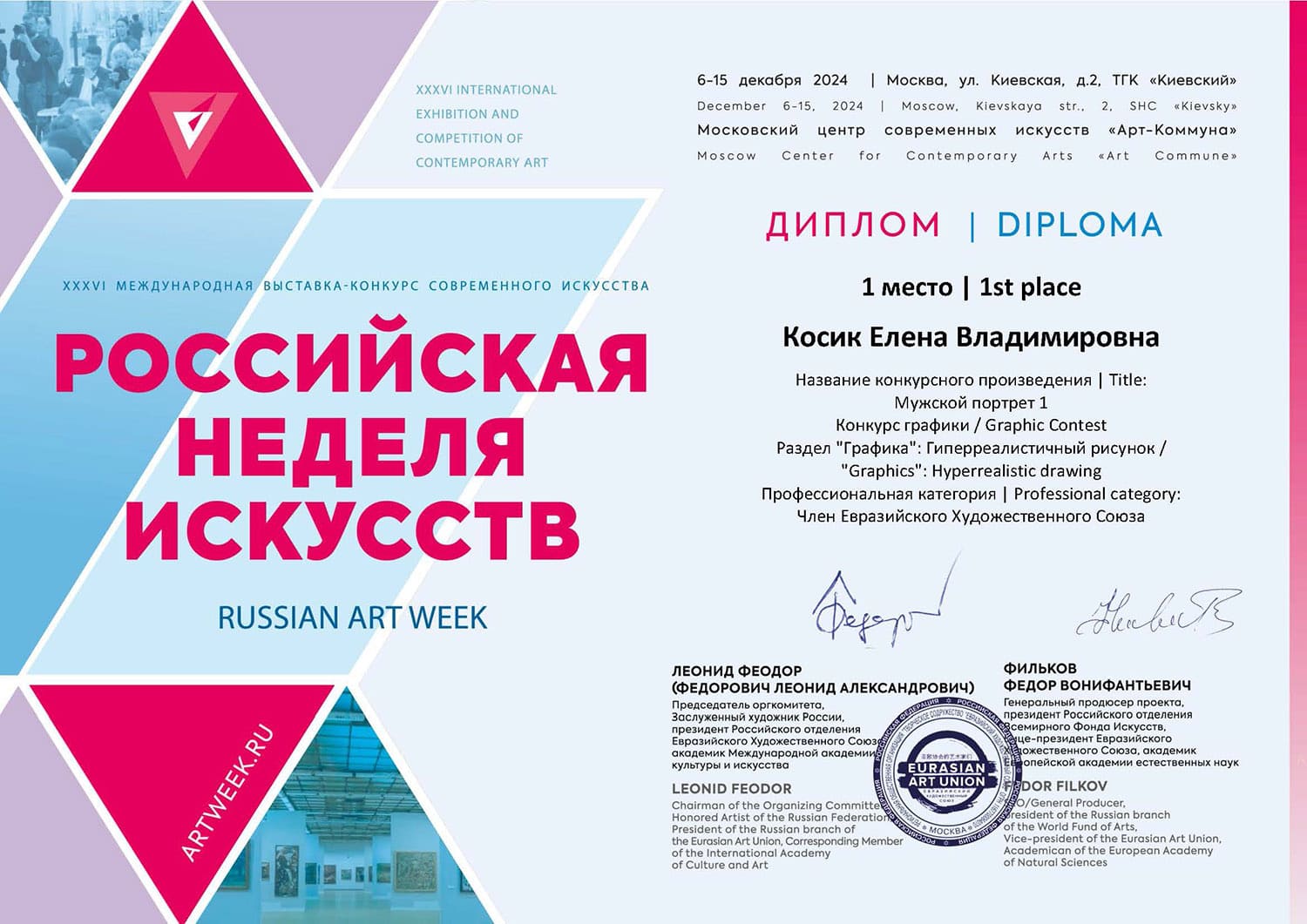 1 место