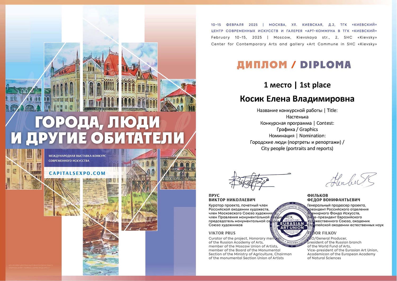 1 место