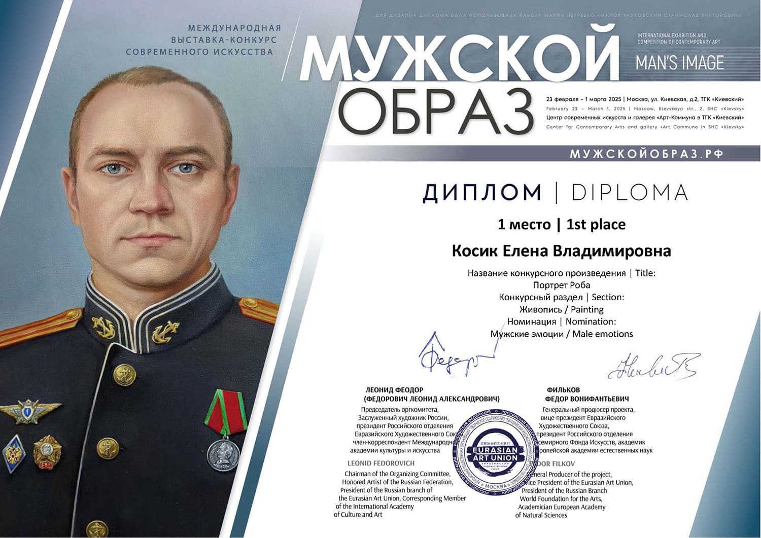 1 место