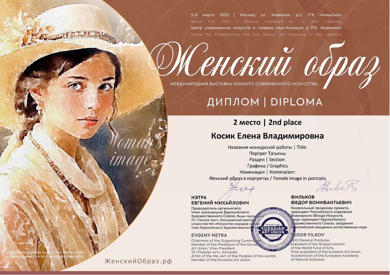 2 место