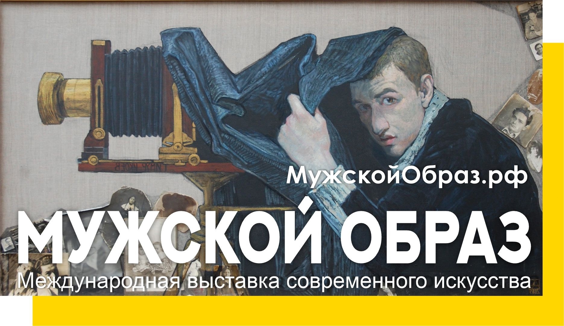 Мужской образ - Россия, Москва,…