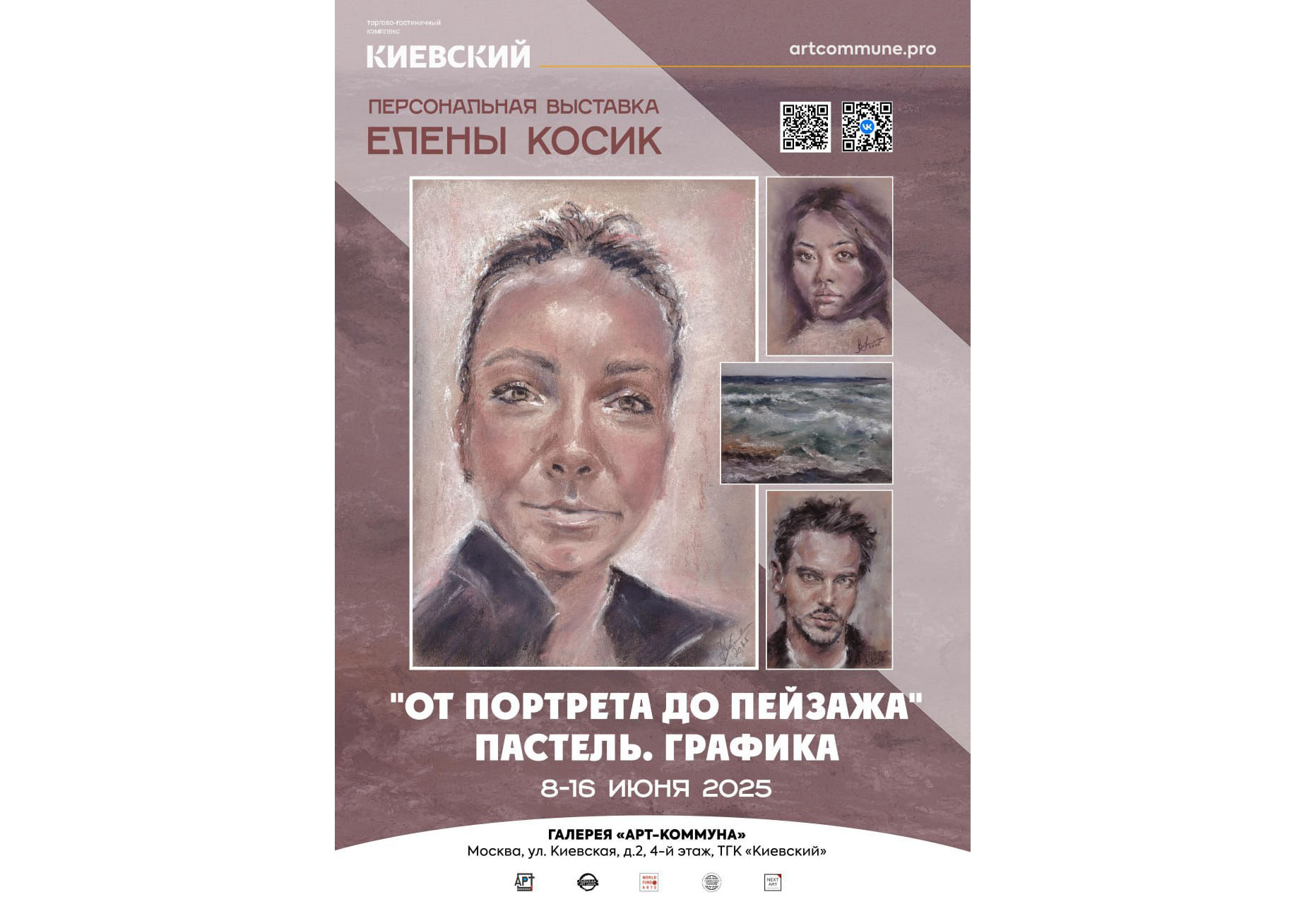 Персональная выставка 